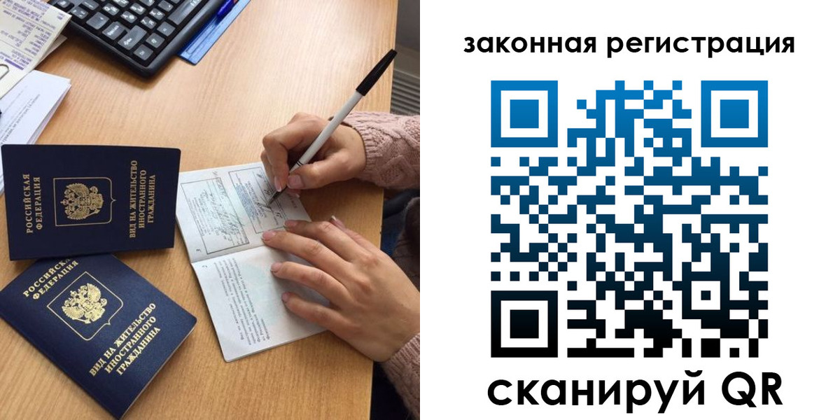 прописка иностранных граждан в Приморском крае