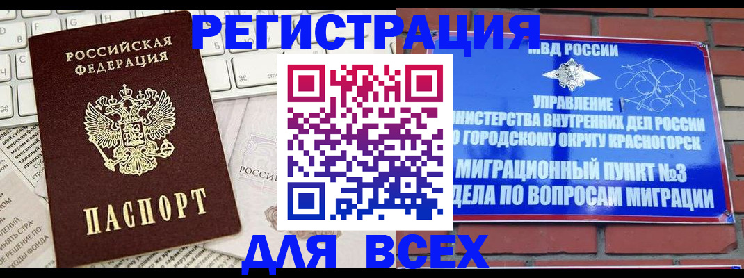 где прописаться в Приморском крае