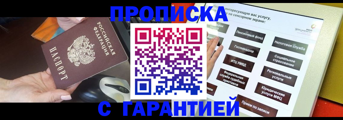 регистрация для школы в Приморском крае