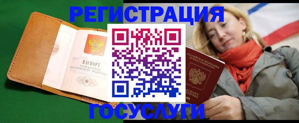 прописка регистрация в Приморском крае