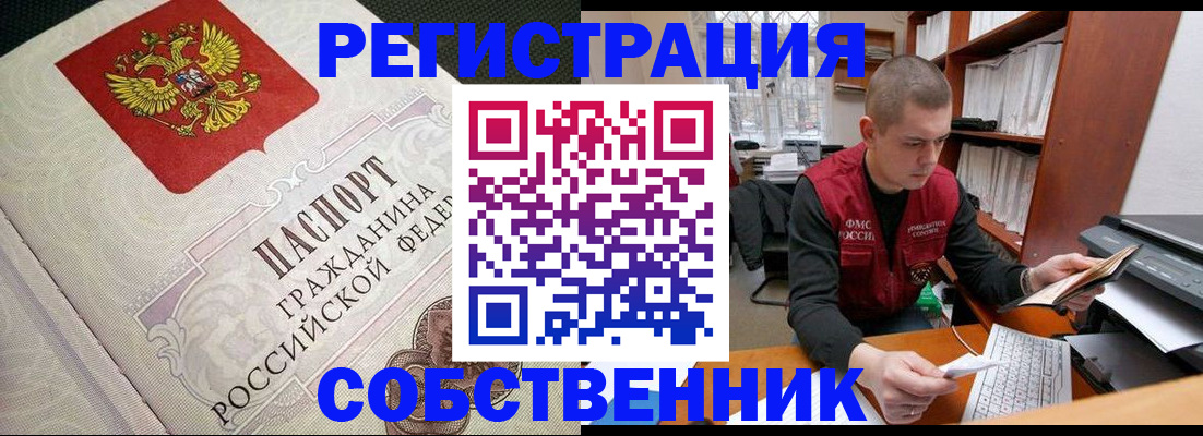 временная регистрация адрес в Приморском крае