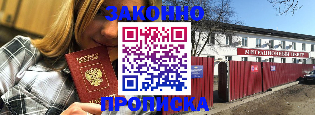 временная регистрация поиск в Приморском крае
