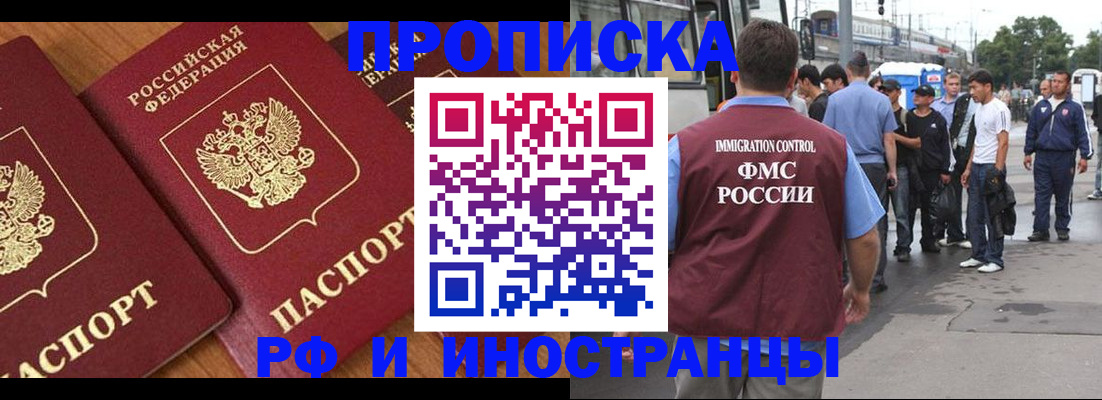 временная регистрация собственник в Приморском крае