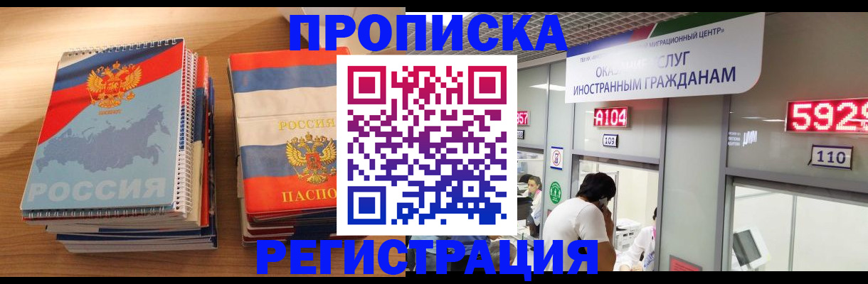 прописка для военкомата в Приморском крае