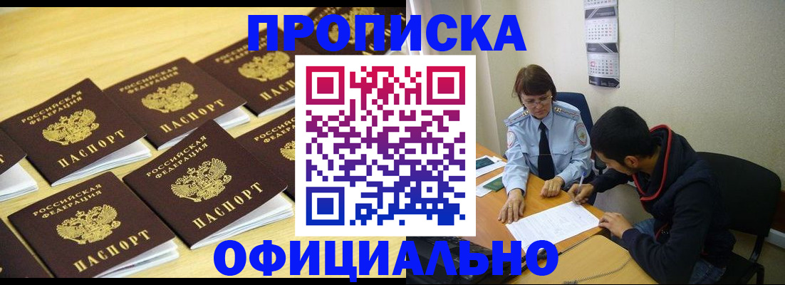 временная регистрация адрес в Приморском крае